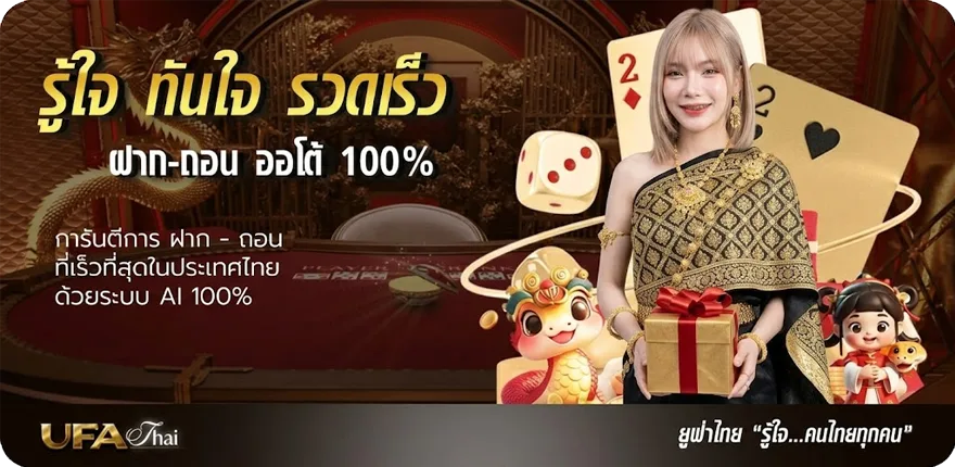 Banner บ้านผล บอลสด ล่าสุด — โปรโมชั่นสมาชิกใหม่