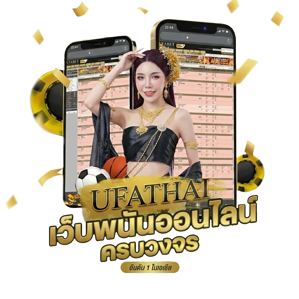 บ้านผล บอลสด Bonus Banner — สมาชิกทุกคน