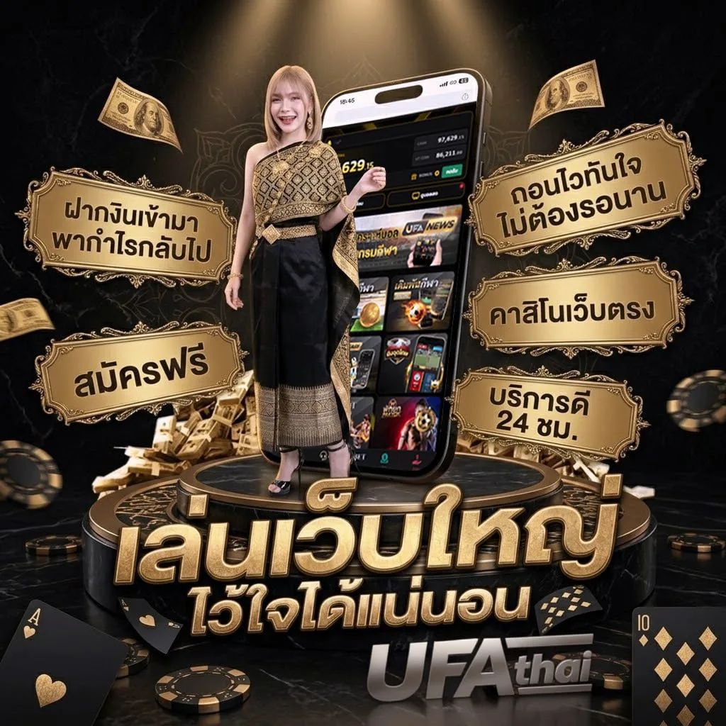 บ้านผล บอลสด แบนเนอร์แบรนด์ — เว็บตรง UFABET